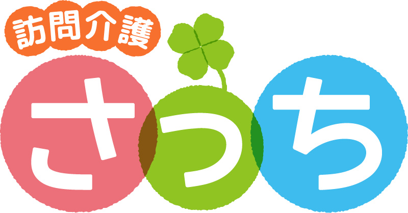 訪問介護 株式会社さっち